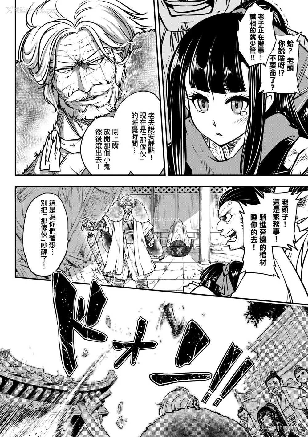 149P - [黒青郎君] 永世流転 [中国翻訳] [无修正] [DL版]