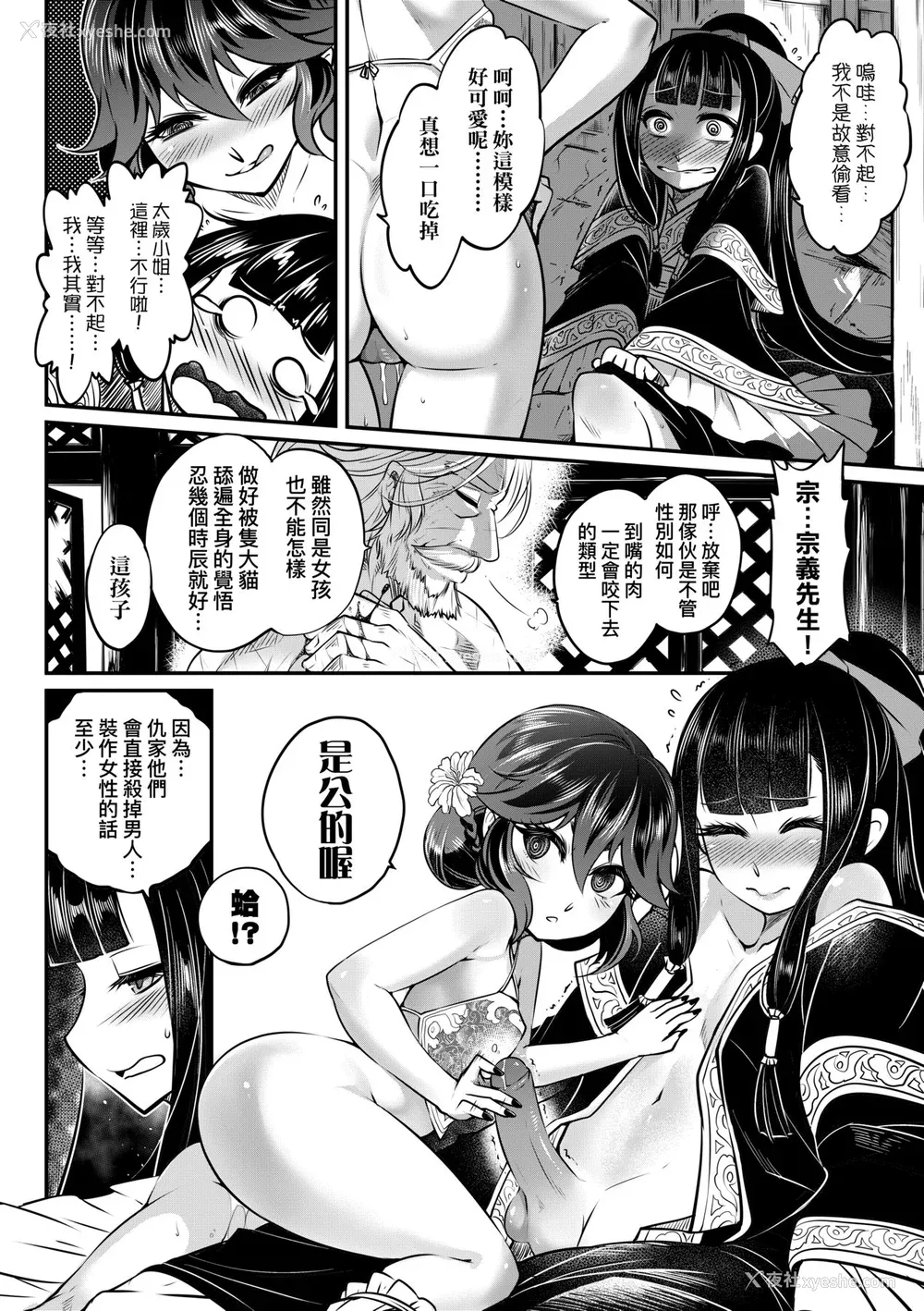 163P - [黒青郎君] 永世流転 [中国翻訳] [无修正] [DL版]