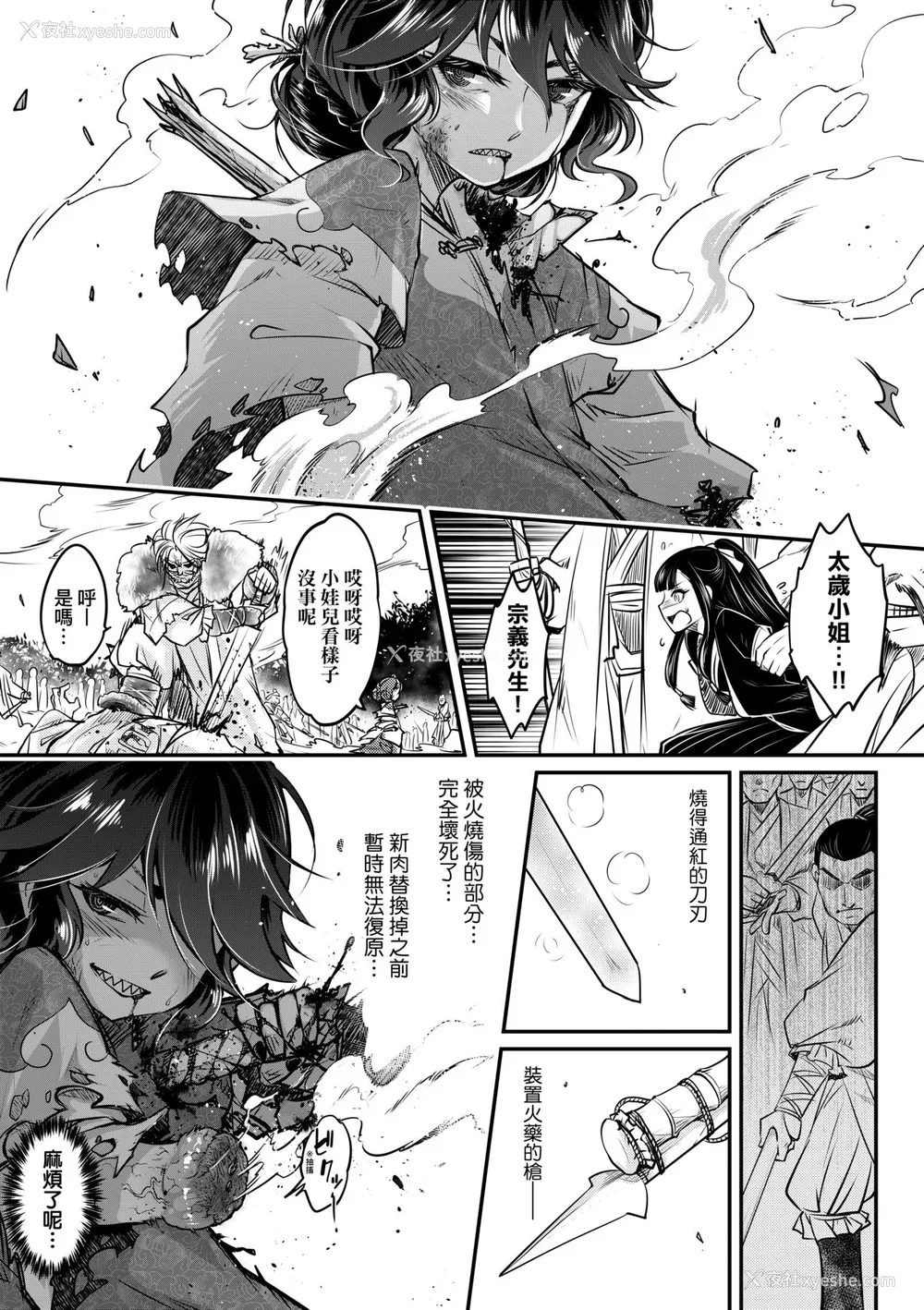 170P - [黒青郎君] 永世流転 [中国翻訳] [无修正] [DL版]