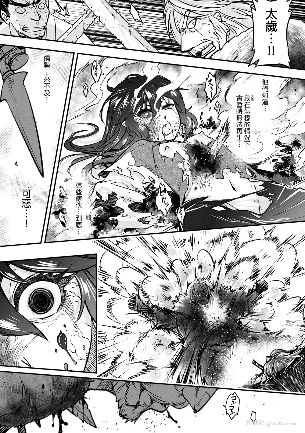 172P - [黒青郎君] 永世流転 [中国翻訳] [无修正] [DL版]