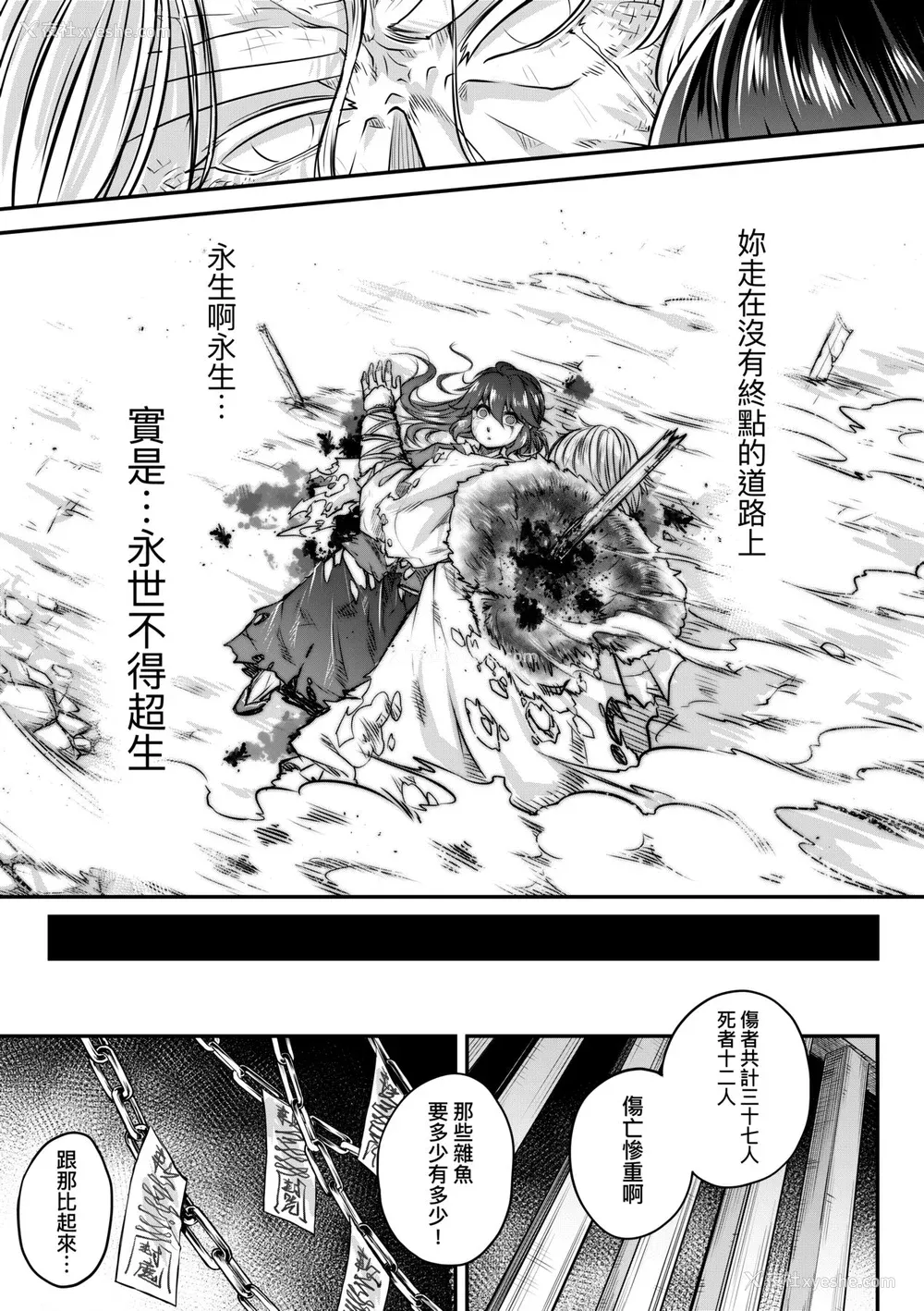 174P - [黒青郎君] 永世流転 [中国翻訳] [无修正] [DL版]