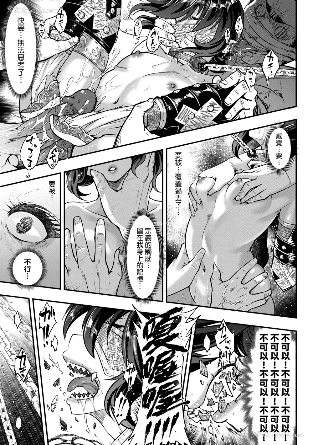 180P - [黒青郎君] 永世流転 [中国翻訳] [无修正] [DL版]