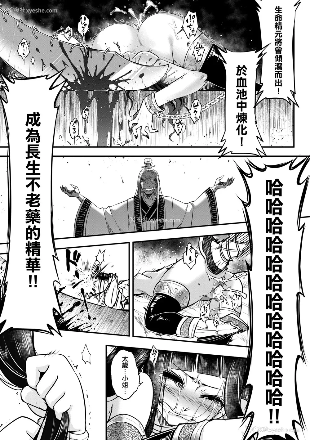 190P - [黒青郎君] 永世流転 [中国翻訳] [无修正] [DL版]