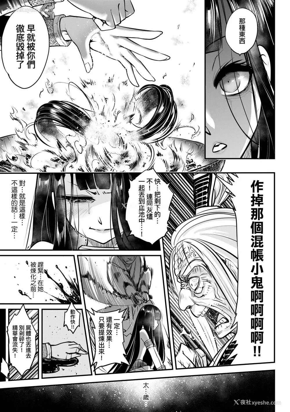192P - [黒青郎君] 永世流転 [中国翻訳] [无修正] [DL版]