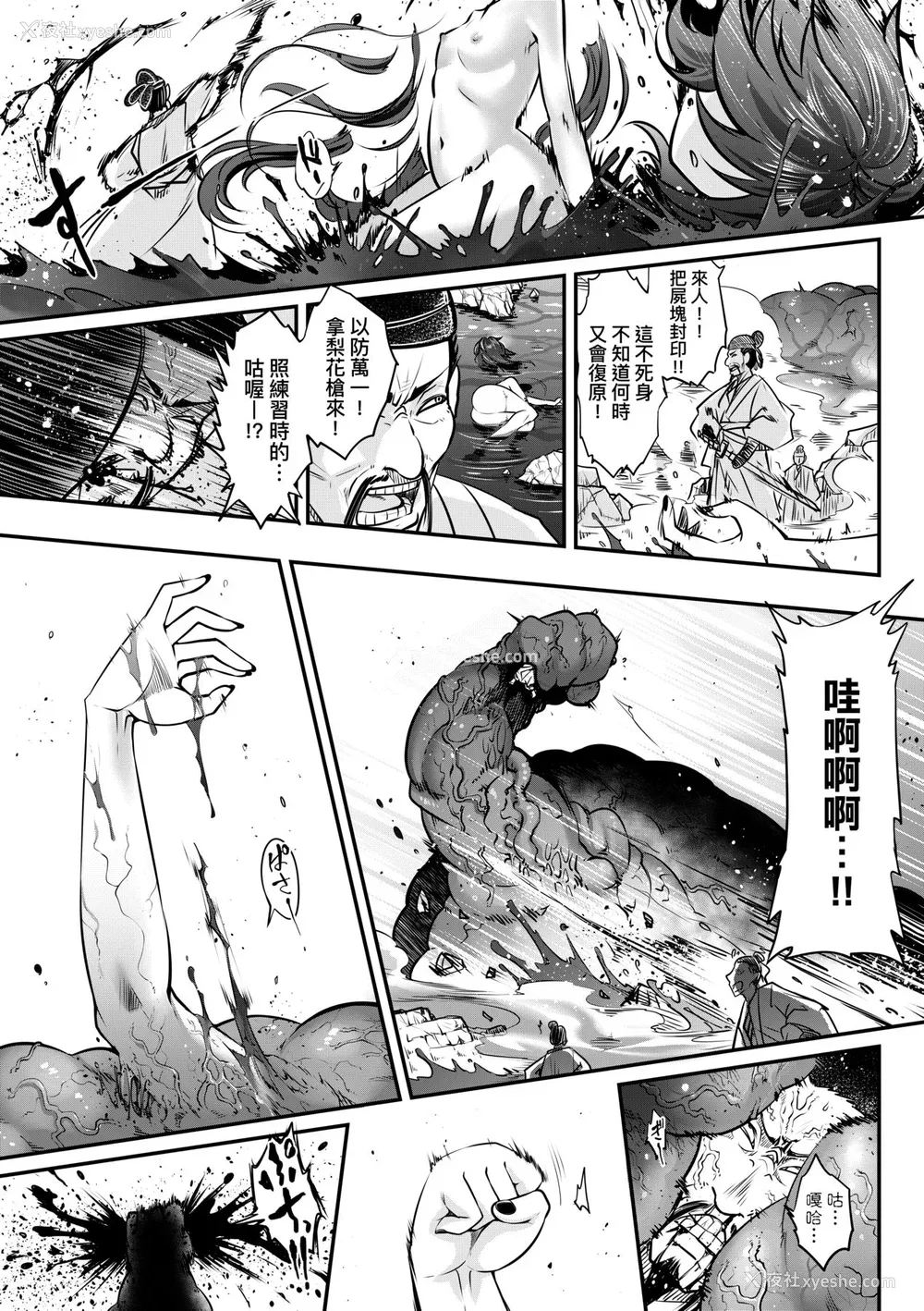 196P - [黒青郎君] 永世流転 [中国翻訳] [无修正] [DL版]
