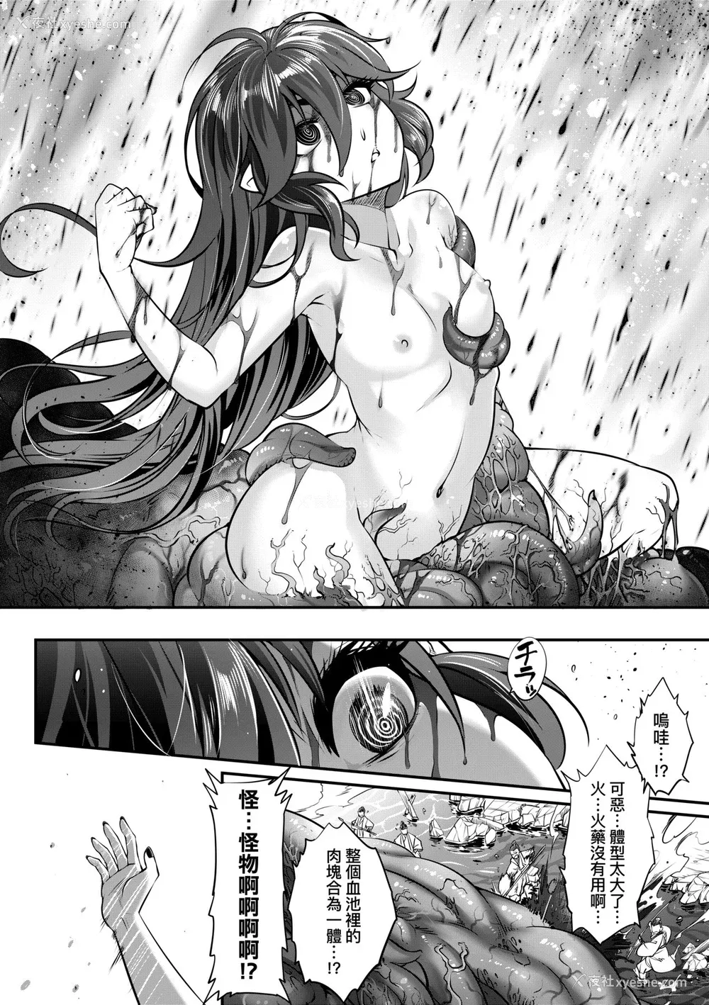 197P - [黒青郎君] 永世流転 [中国翻訳] [无修正] [DL版]