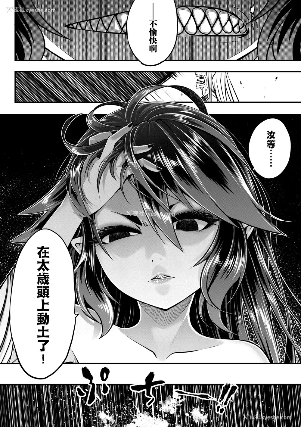201P - [黒青郎君] 永世流転 [中国翻訳] [无修正] [DL版]