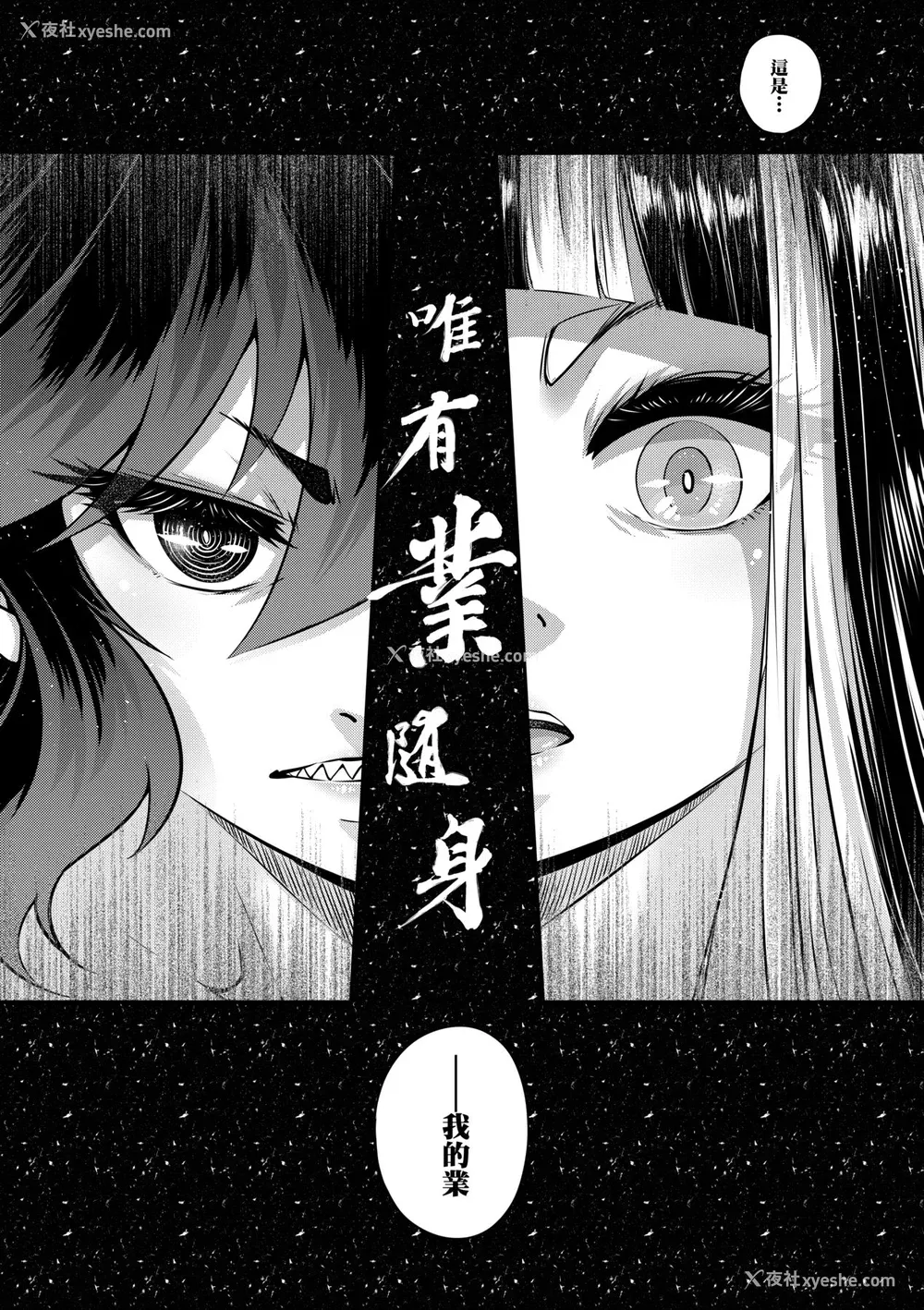 208P - [黒青郎君] 永世流転 [中国翻訳] [无修正] [DL版]