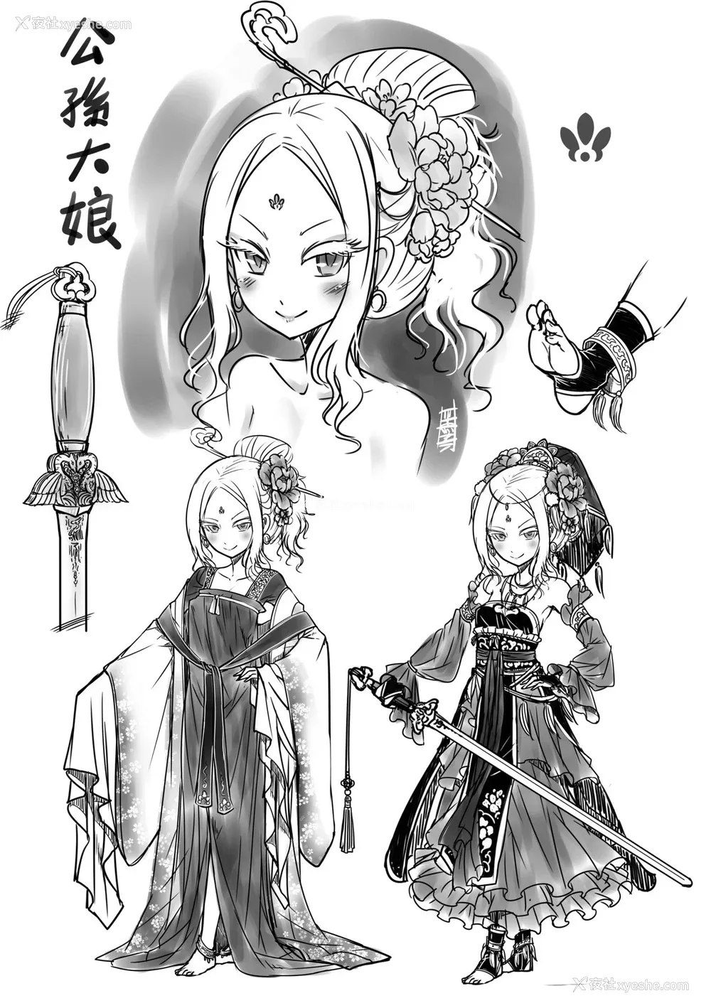 210P - [黒青郎君] 永世流転 [中国翻訳] [无修正] [DL版]