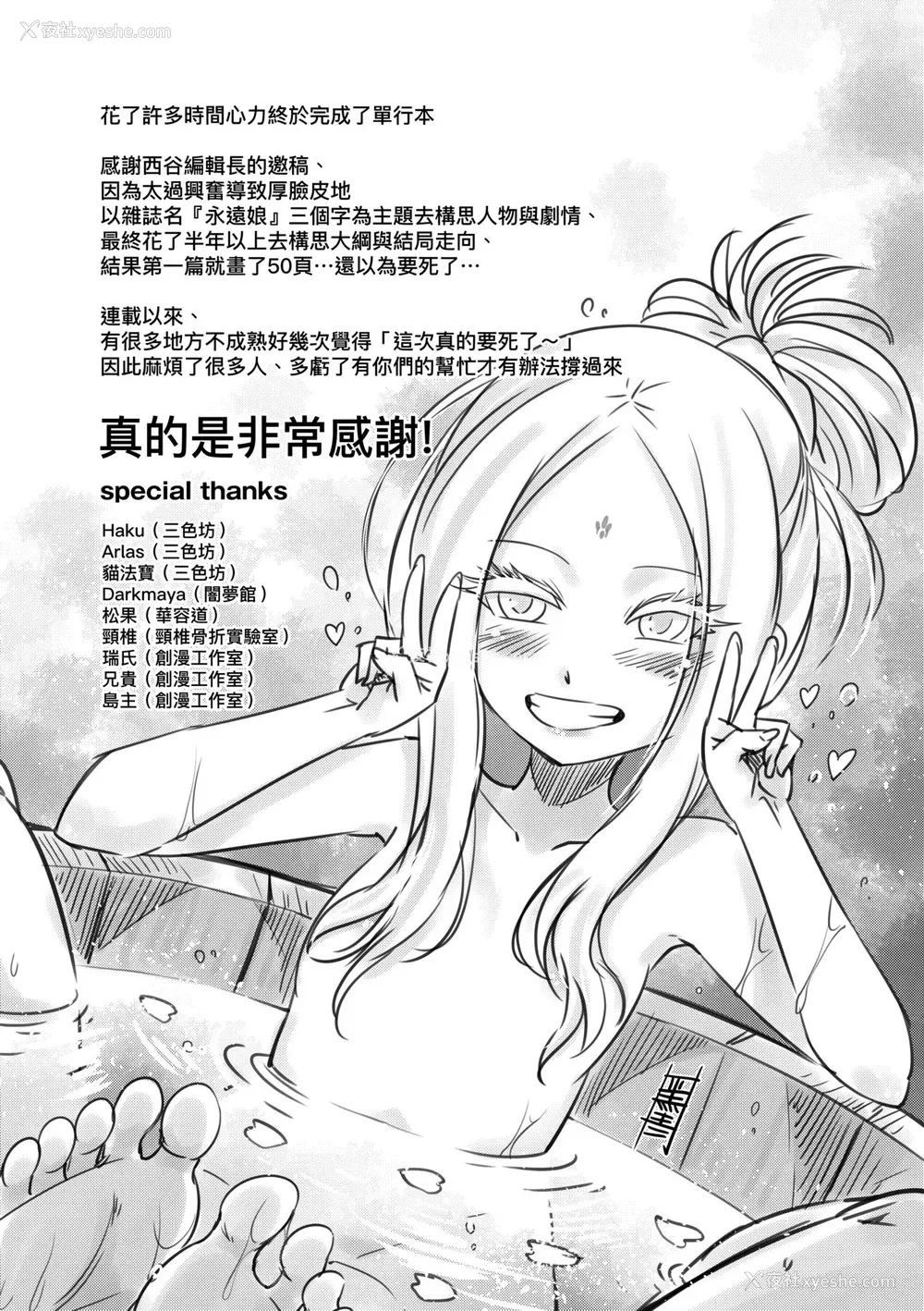 212P - [黒青郎君] 永世流転 [中国翻訳] [无修正] [DL版]