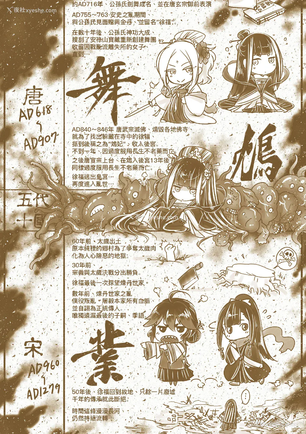 215P - [黒青郎君] 永世流転 [中国翻訳] [无修正] [DL版]