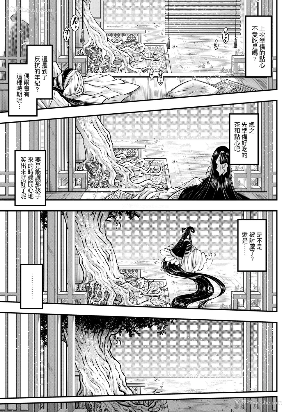 22P - [黒青郎君] 永世流転 [中国翻訳] [无修正] [DL版]