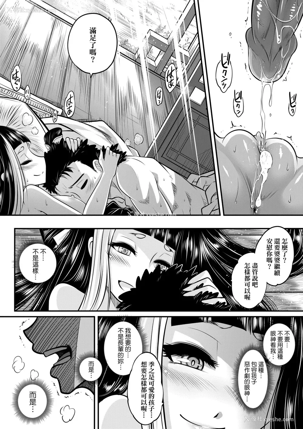 35P - [黒青郎君] 永世流転 [中国翻訳] [无修正] [DL版]