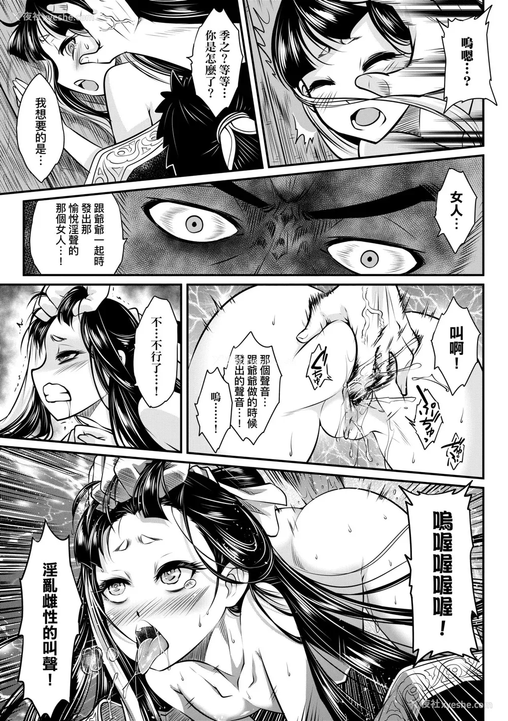 36P - [黒青郎君] 永世流転 [中国翻訳] [无修正] [DL版]