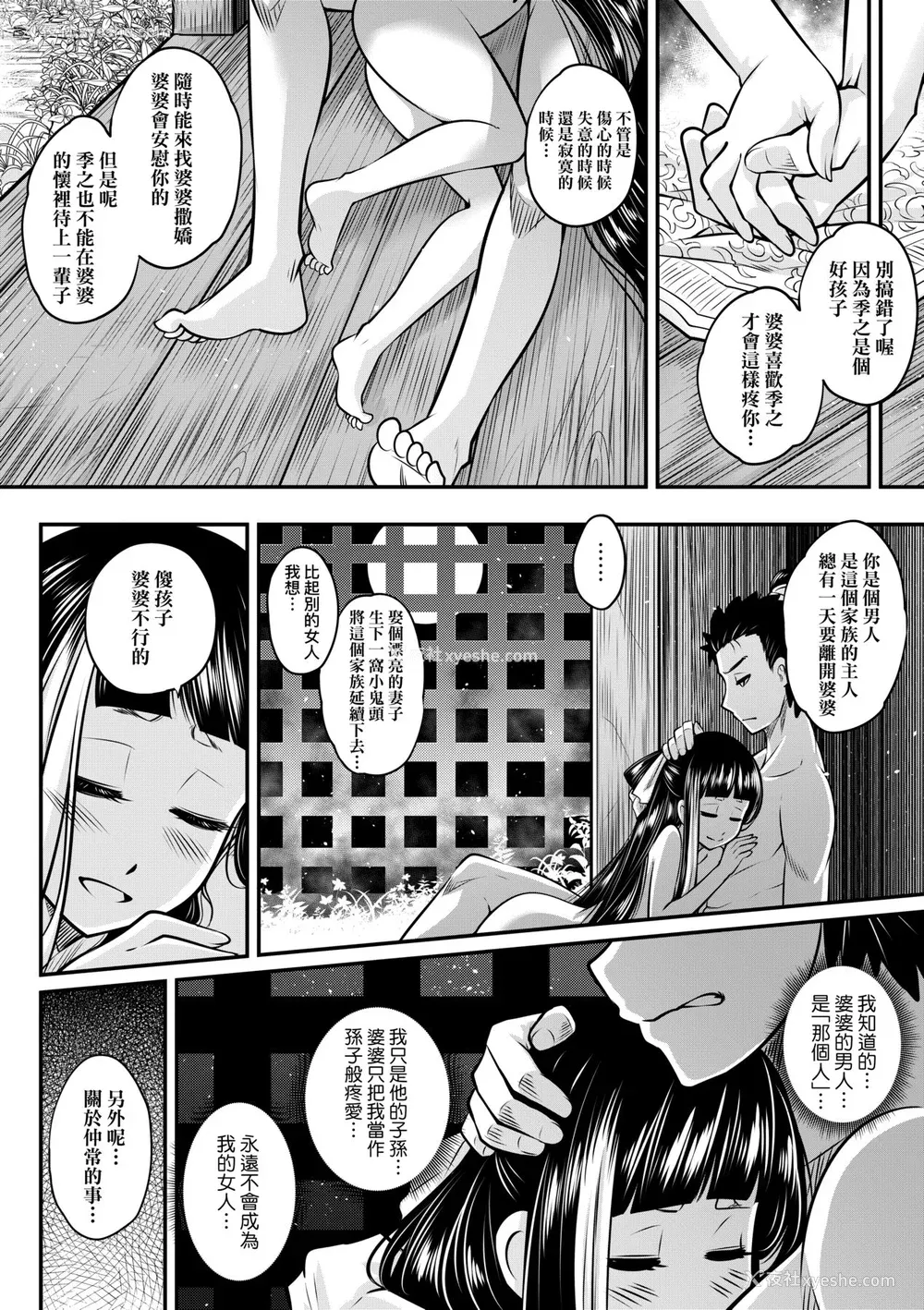 43P - [黒青郎君] 永世流転 [中国翻訳] [无修正] [DL版]