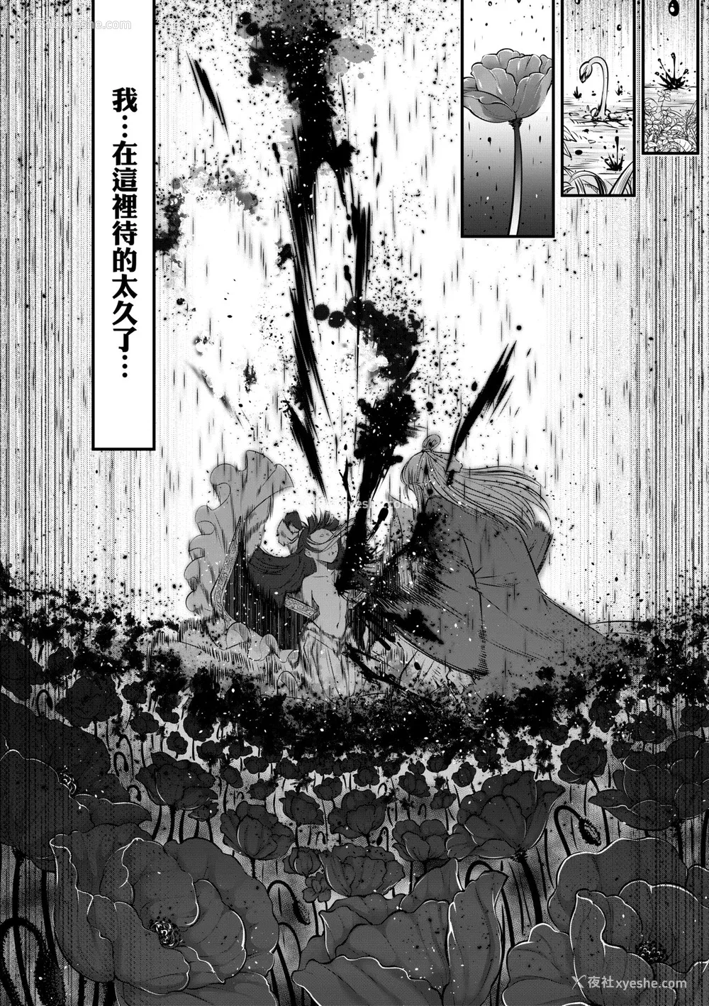 47P - [黒青郎君] 永世流転 [中国翻訳] [无修正] [DL版]