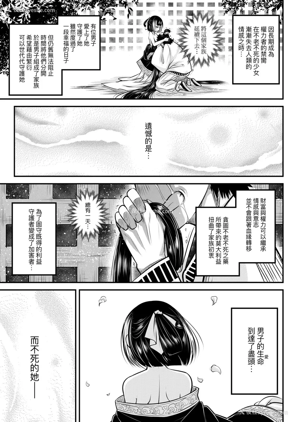 52P - [黒青郎君] 永世流転 [中国翻訳] [无修正] [DL版]
