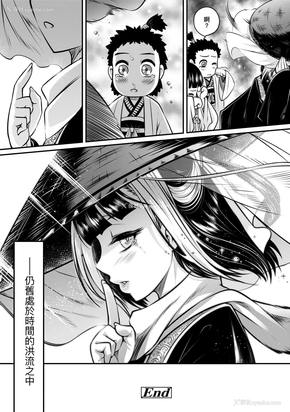 55P - [黒青郎君] 永世流転 [中国翻訳] [无修正] [DL版]