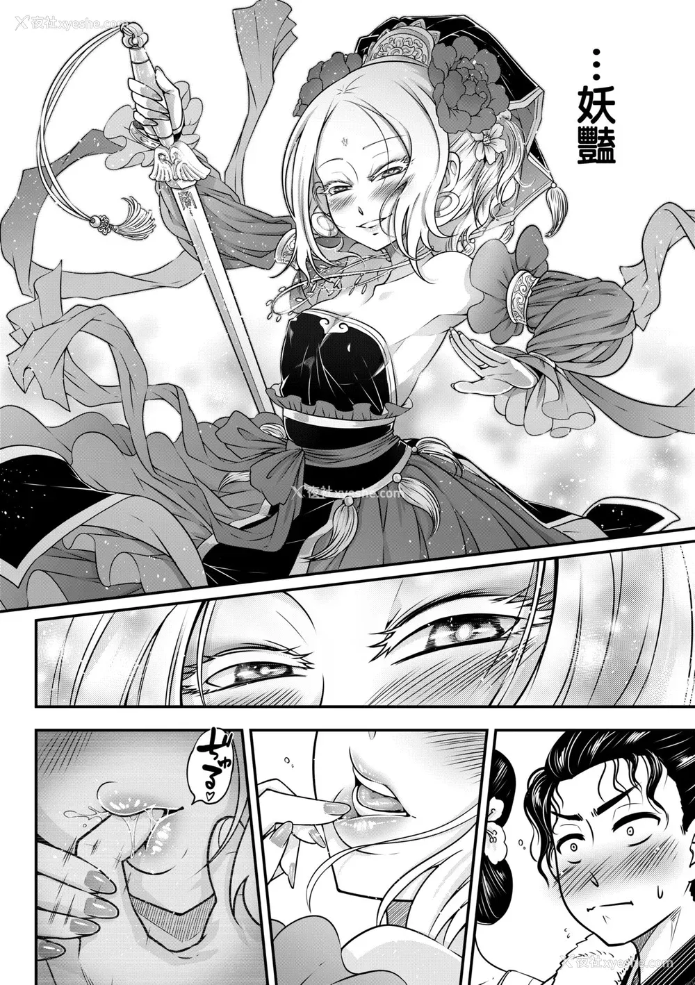 95P - [黒青郎君] 永世流転 [中国翻訳] [无修正] [DL版]