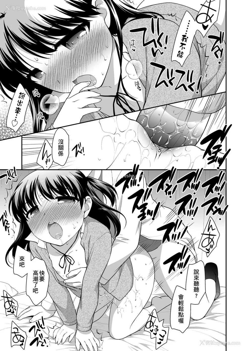 100P - [上田裕] ろりくりごはん [中国翻訳] [无修正] [DL版]