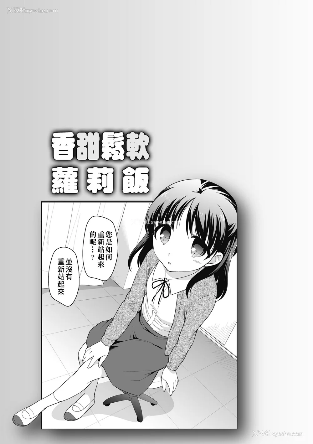 104P - [上田裕] ろりくりごはん [中国翻訳] [无修正] [DL版]