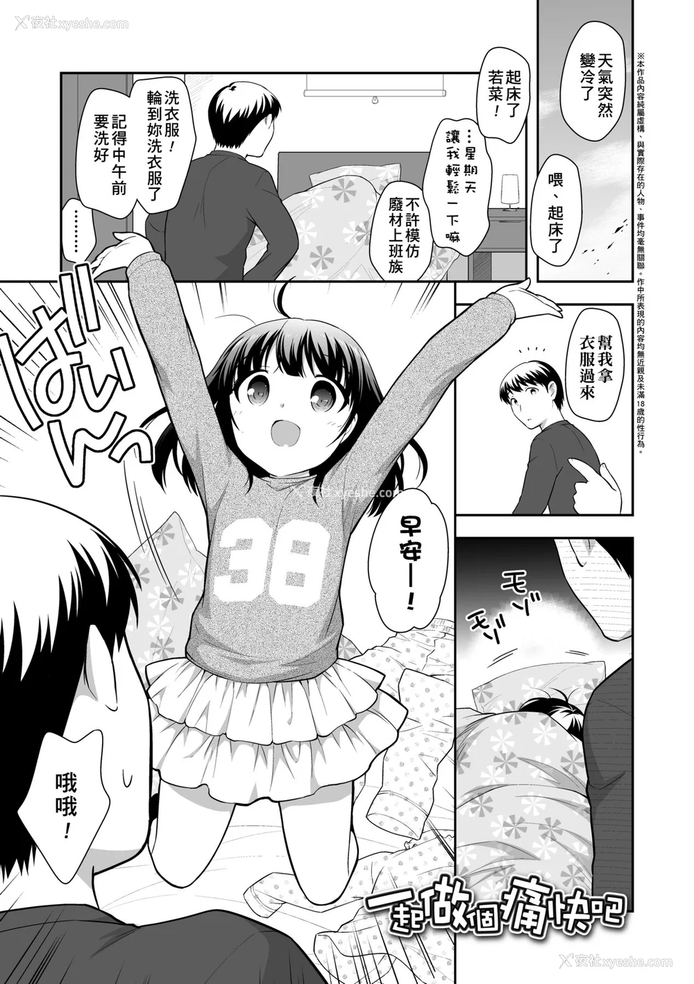 106P - [上田裕] ろりくりごはん [中国翻訳] [无修正] [DL版]