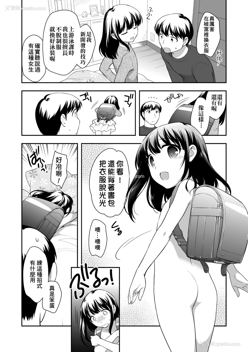 107P - [上田裕] ろりくりごはん [中国翻訳] [无修正] [DL版]
