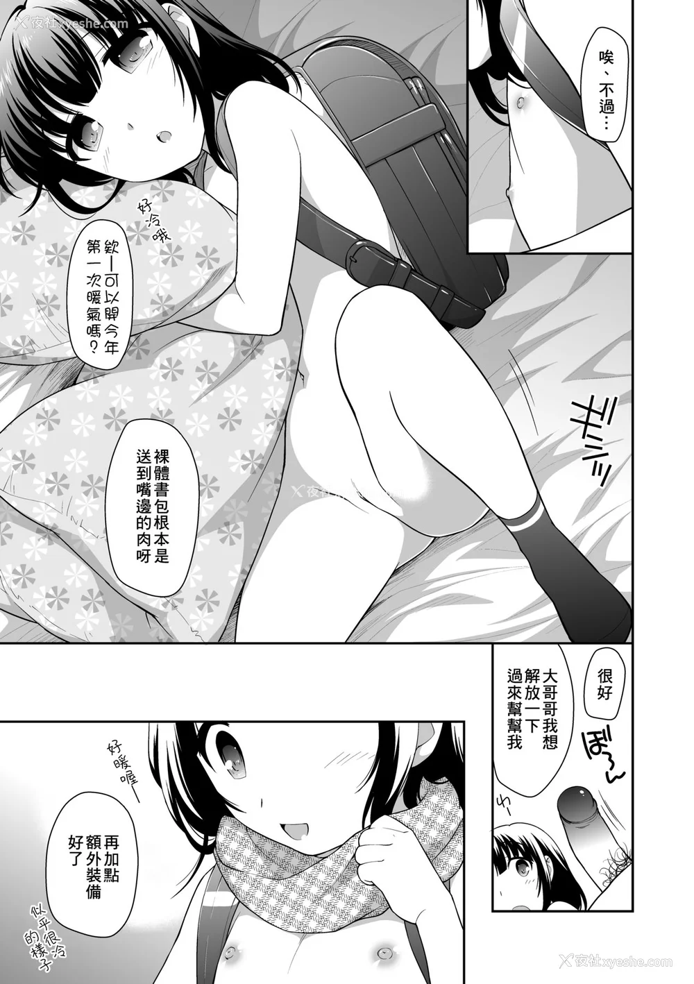 108P - [上田裕] ろりくりごはん [中国翻訳] [无修正] [DL版]