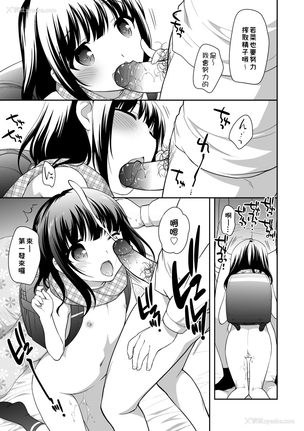 112P - [上田裕] ろりくりごはん [中国翻訳] [无修正] [DL版]