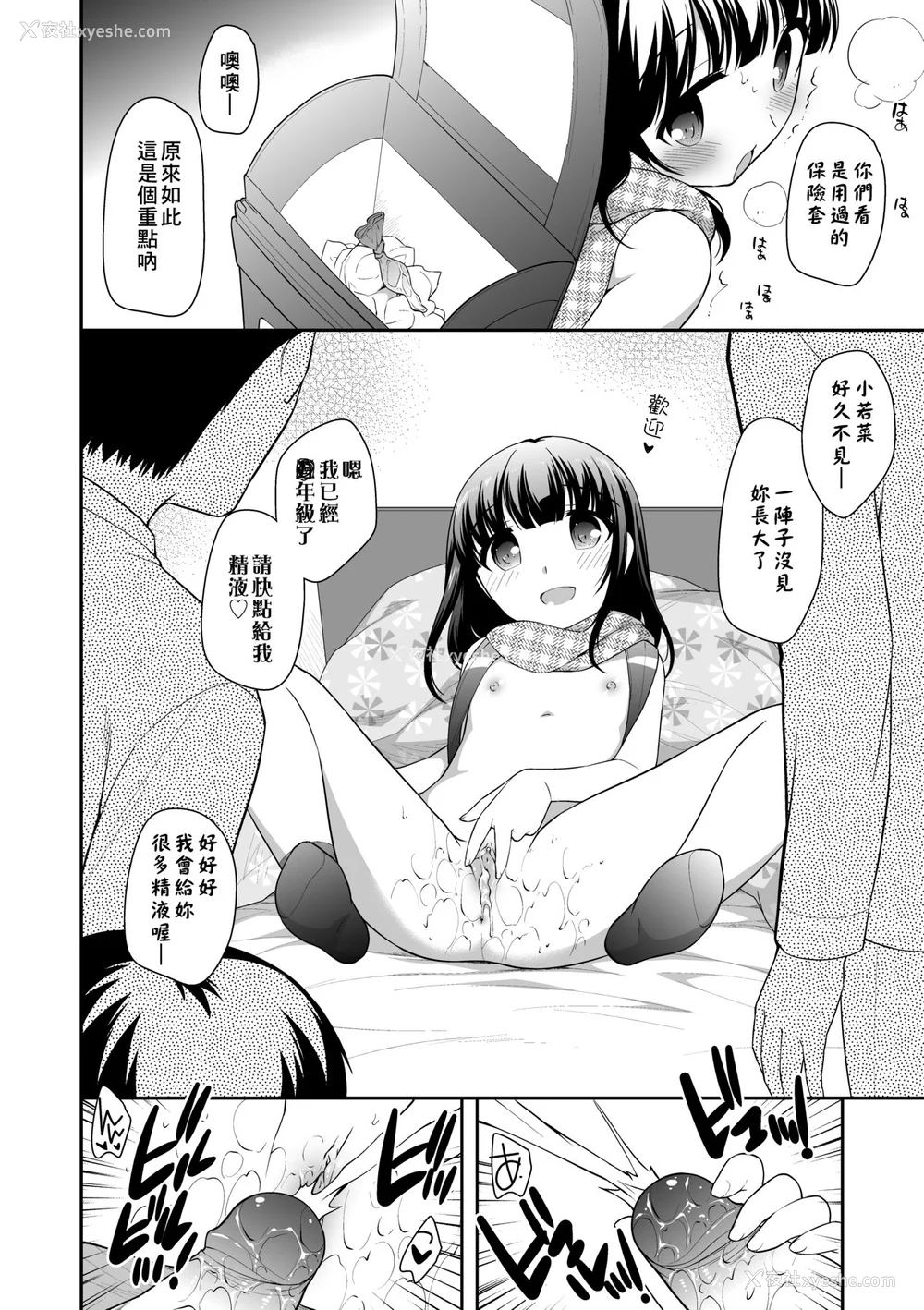 115P - [上田裕] ろりくりごはん [中国翻訳] [无修正] [DL版]