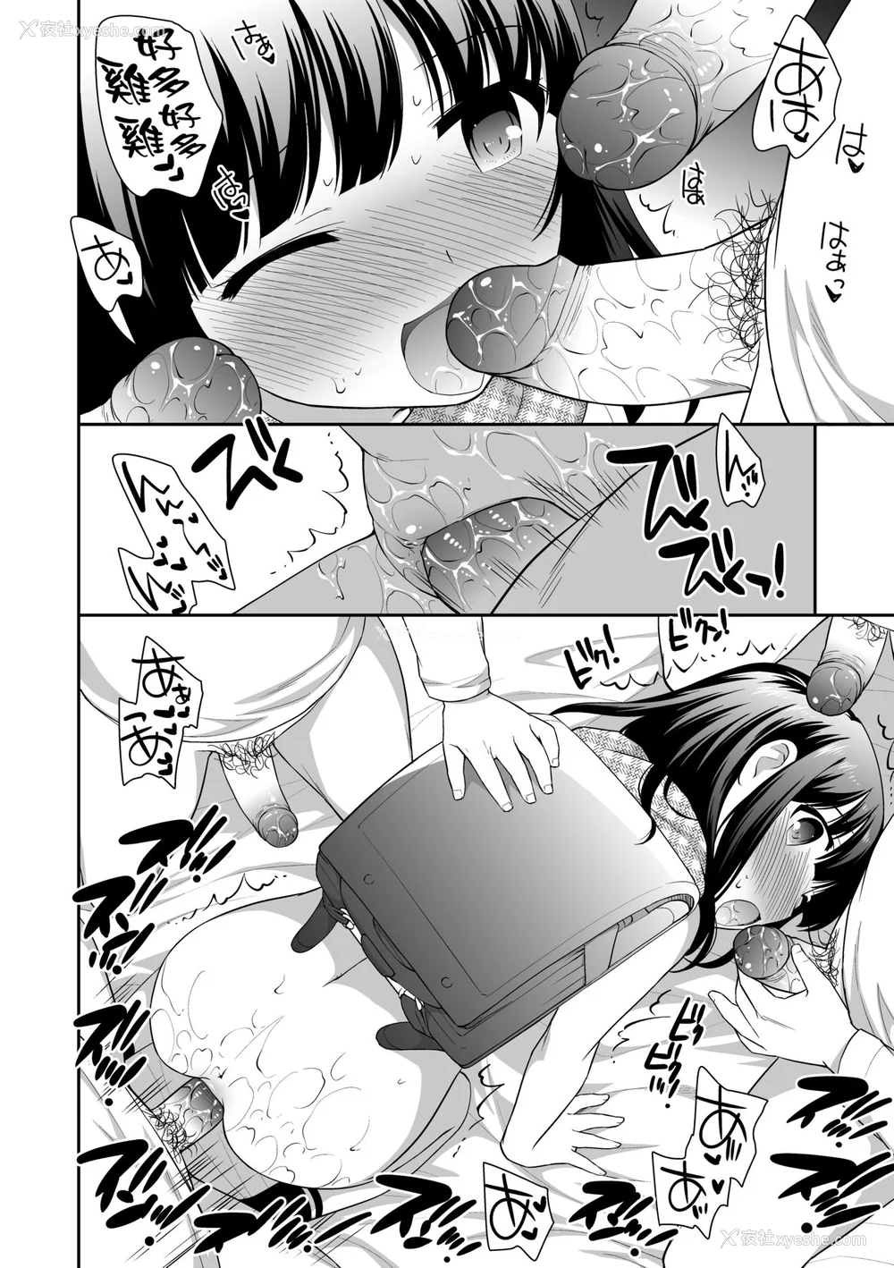 119P - [上田裕] ろりくりごはん [中国翻訳] [无修正] [DL版]