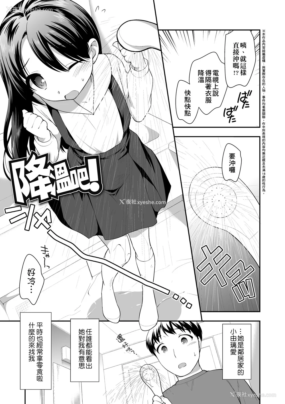 122P - [上田裕] ろりくりごはん [中国翻訳] [无修正] [DL版]