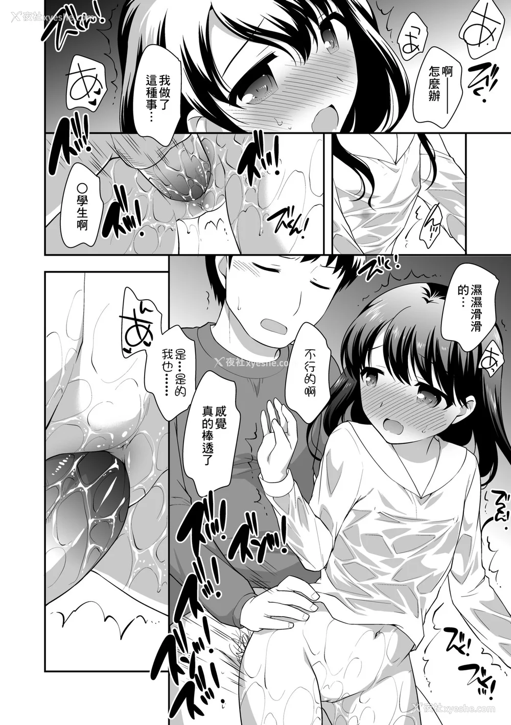 131P - [上田裕] ろりくりごはん [中国翻訳] [无修正] [DL版]
