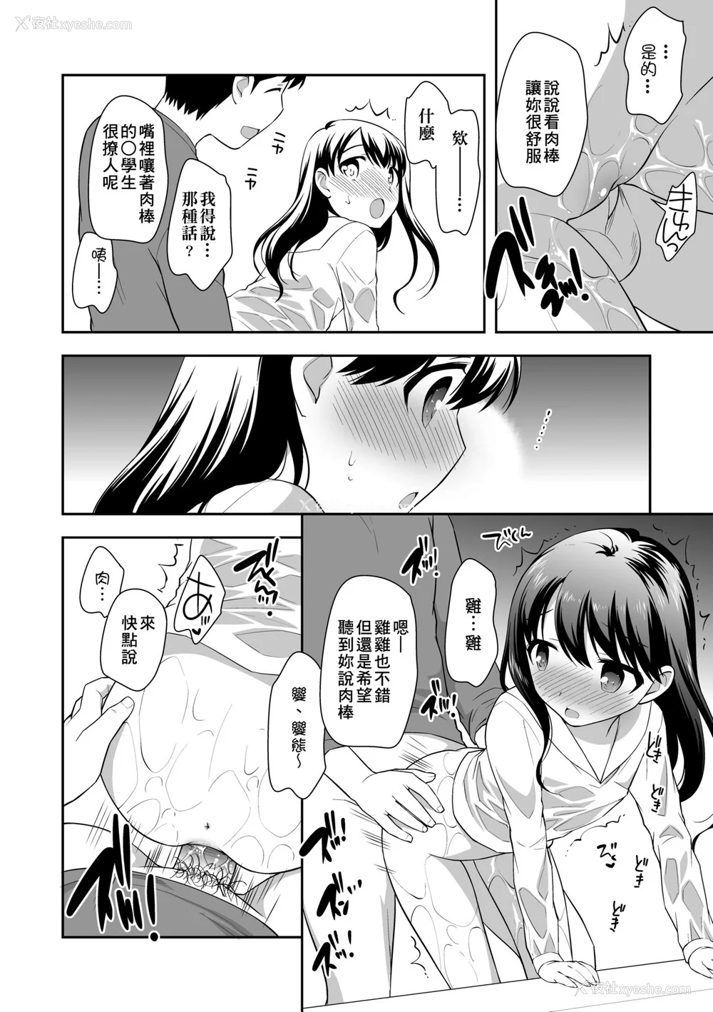 133P - [上田裕] ろりくりごはん [中国翻訳] [无修正] [DL版]