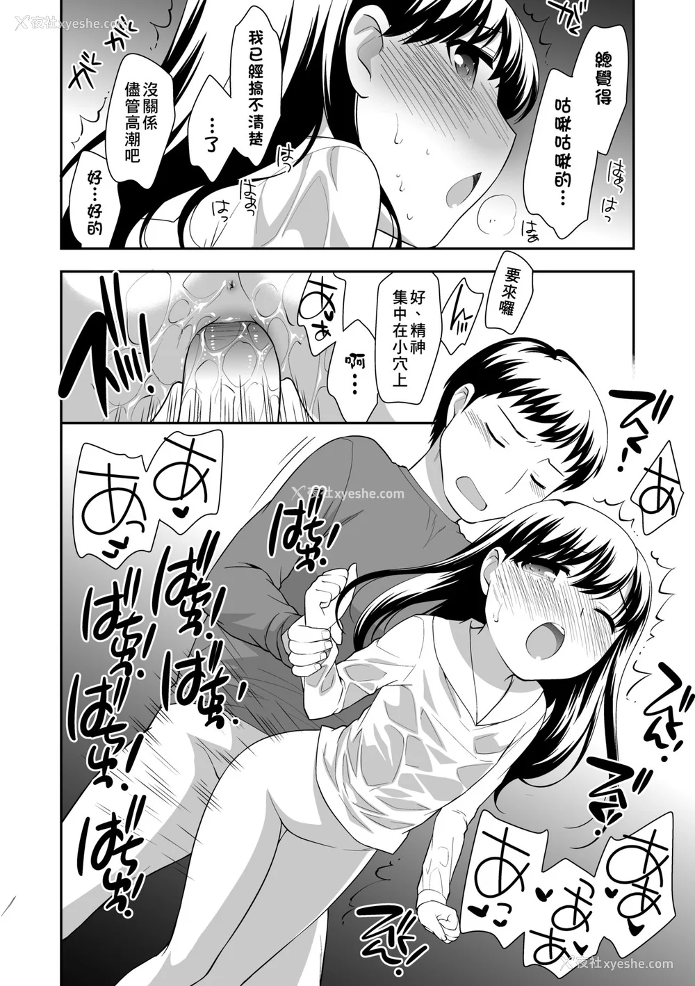 135P - [上田裕] ろりくりごはん [中国翻訳] [无修正] [DL版]