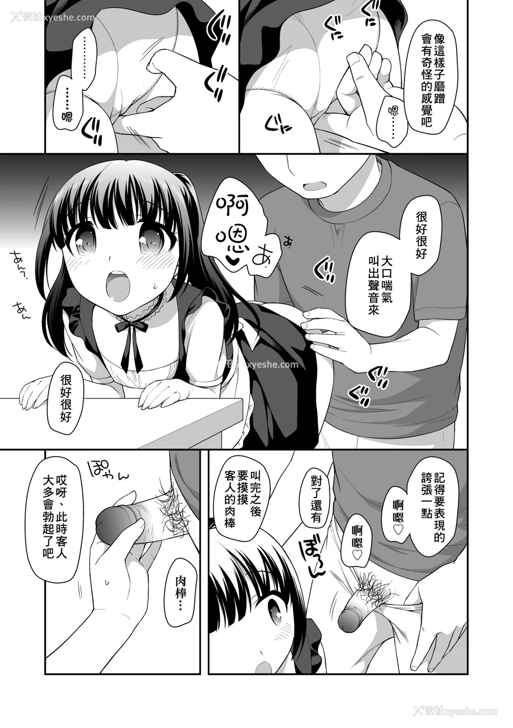 142P - [上田裕] ろりくりごはん [中国翻訳] [无修正] [DL版]