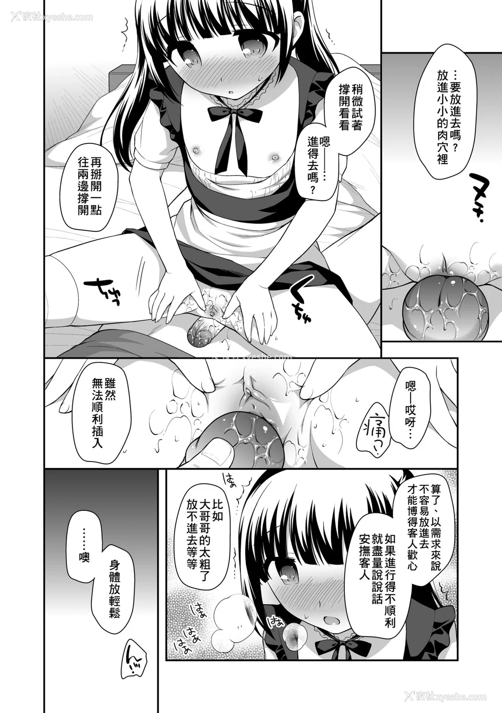 145P - [上田裕] ろりくりごはん [中国翻訳] [无修正] [DL版]