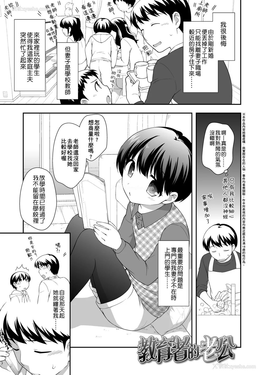 14P - [上田裕] ろりくりごはん [中国翻訳] [无修正] [DL版]