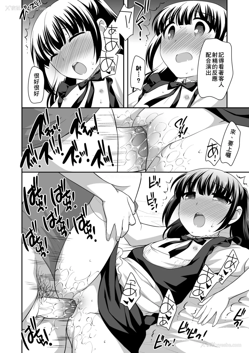 151P - [上田裕] ろりくりごはん [中国翻訳] [无修正] [DL版]