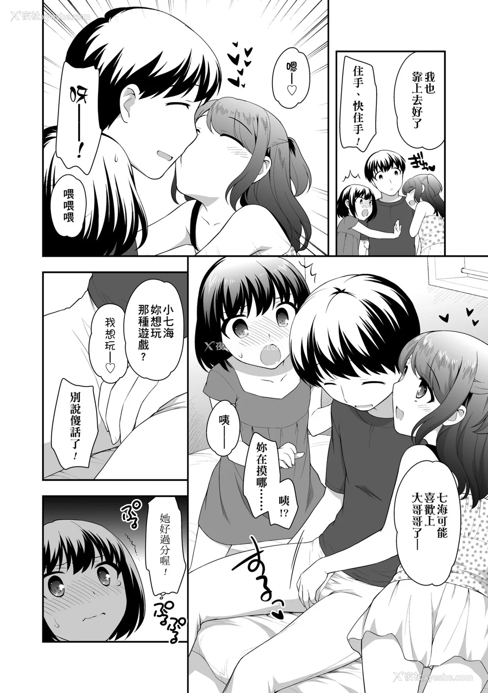 157P - [上田裕] ろりくりごはん [中国翻訳] [无修正] [DL版]