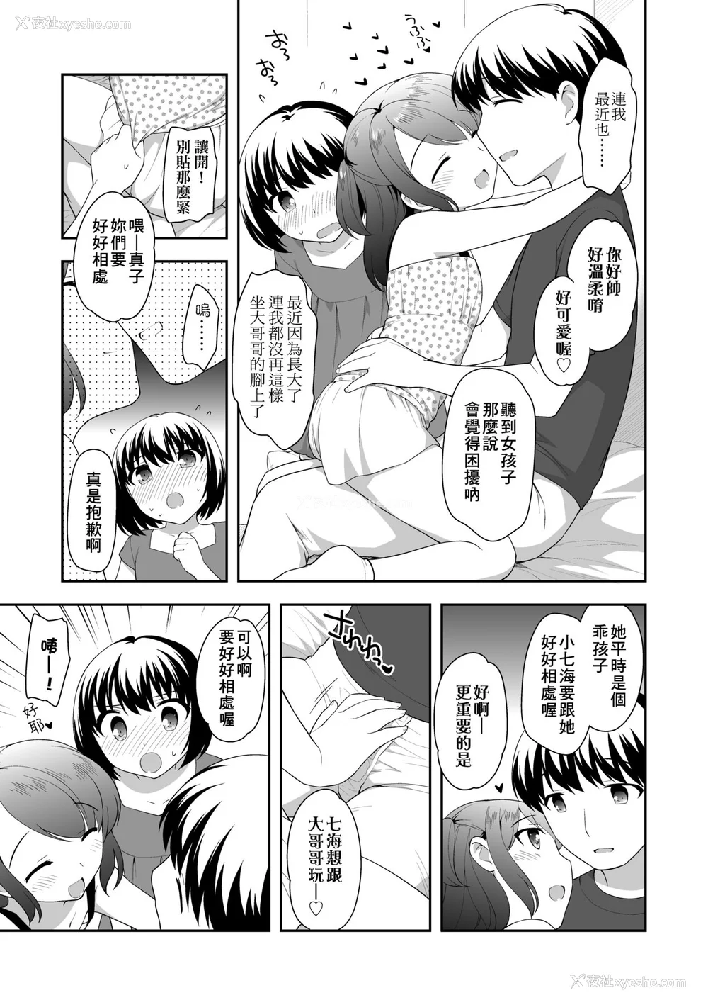 158P - [上田裕] ろりくりごはん [中国翻訳] [无修正] [DL版]