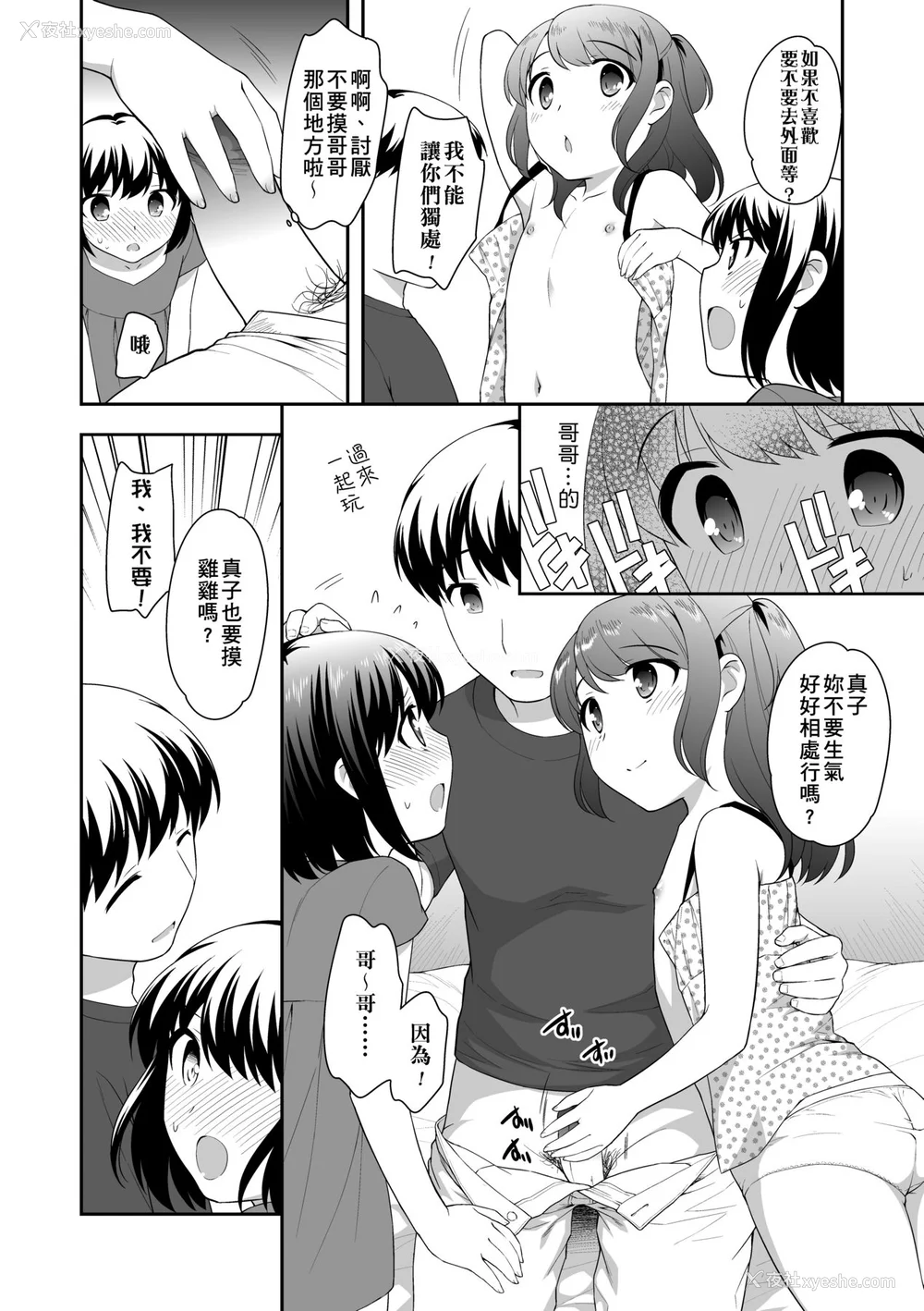 159P - [上田裕] ろりくりごはん [中国翻訳] [无修正] [DL版]