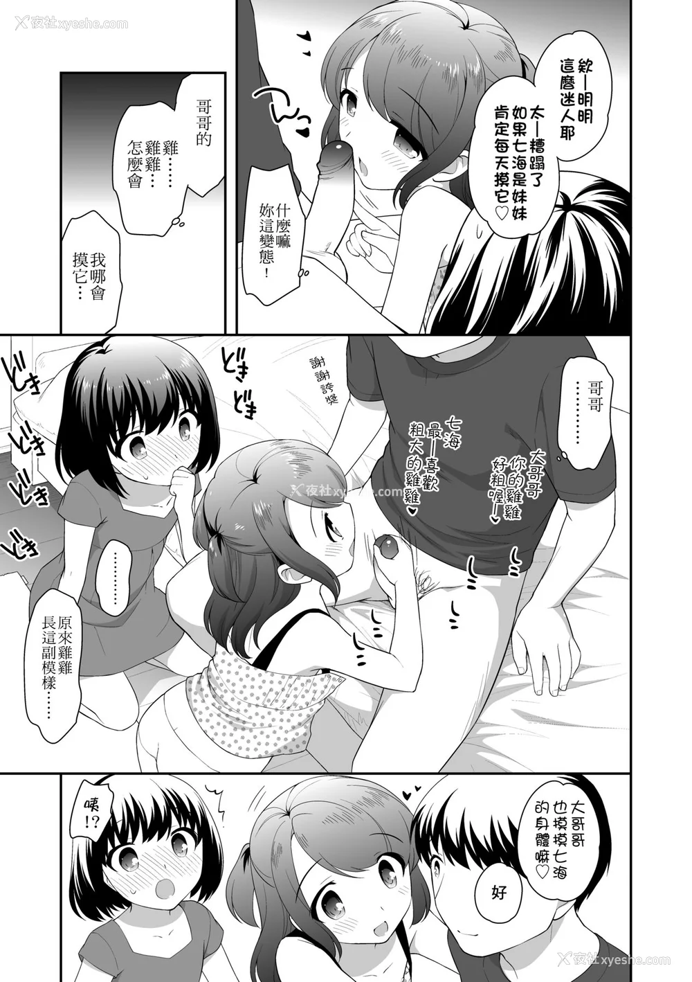 160P - [上田裕] ろりくりごはん [中国翻訳] [无修正] [DL版]