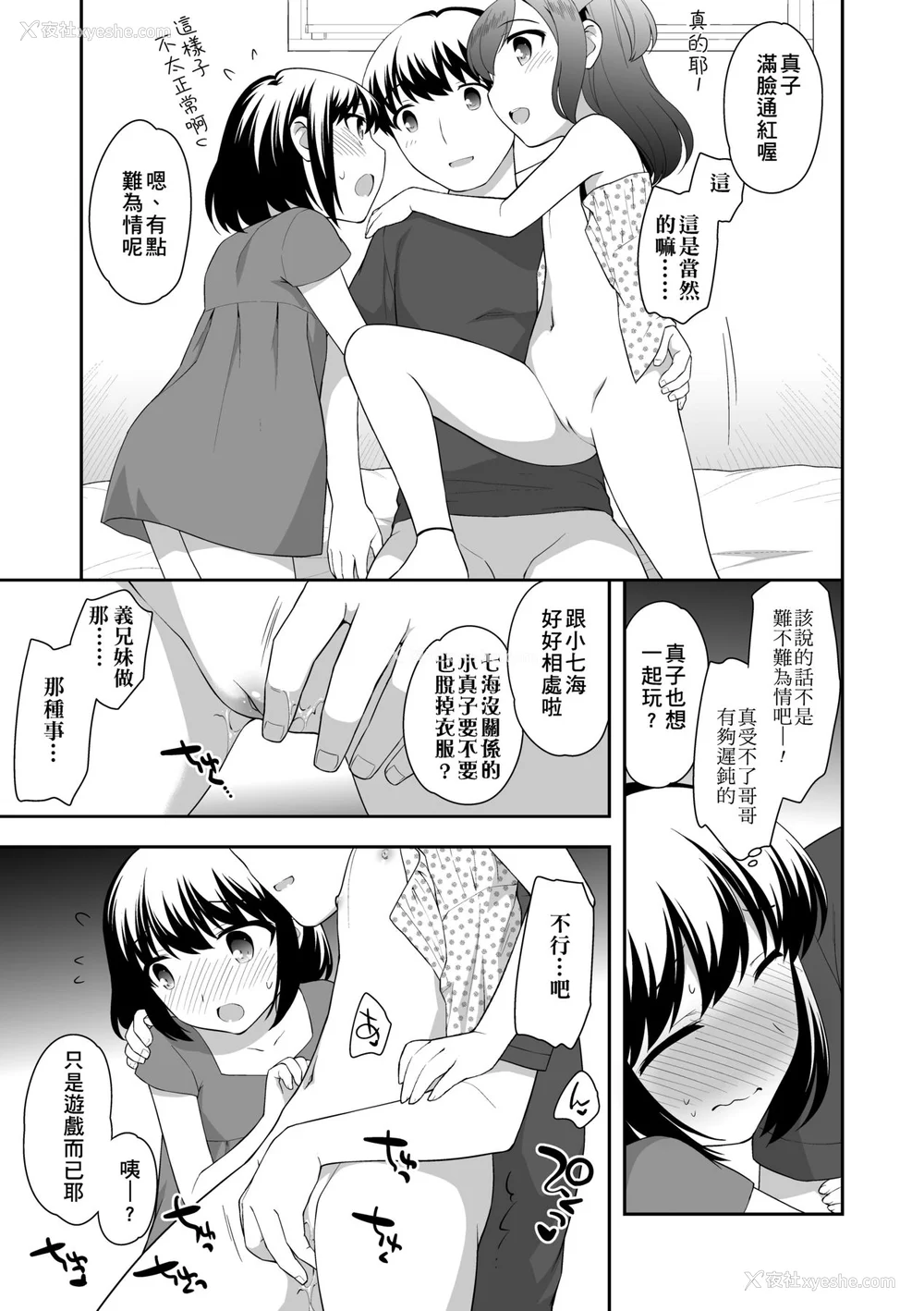 162P - [上田裕] ろりくりごはん [中国翻訳] [无修正] [DL版]