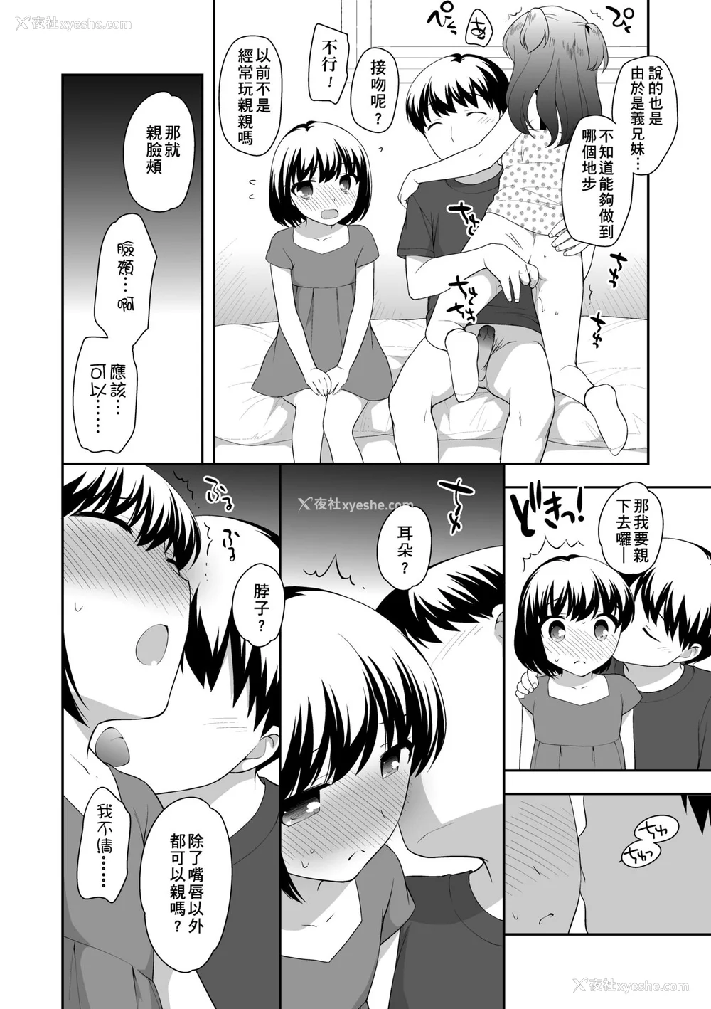 163P - [上田裕] ろりくりごはん [中国翻訳] [无修正] [DL版]