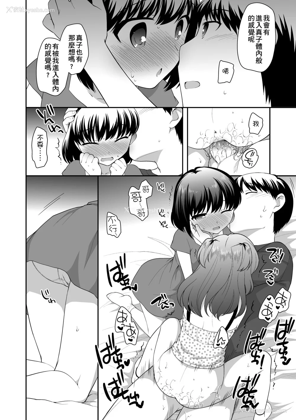 167P - [上田裕] ろりくりごはん [中国翻訳] [无修正] [DL版]