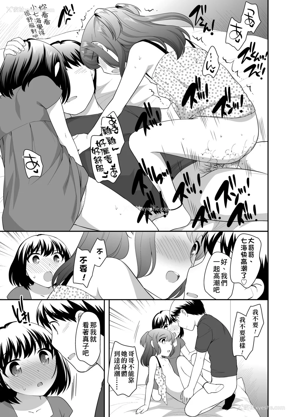 168P - [上田裕] ろりくりごはん [中国翻訳] [无修正] [DL版]