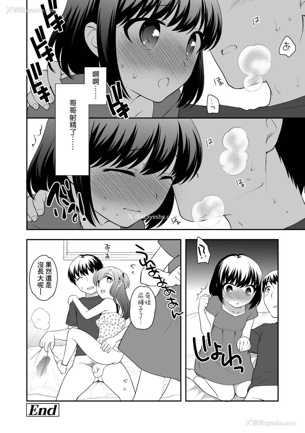 171P - [上田裕] ろりくりごはん [中国翻訳] [无修正] [DL版]