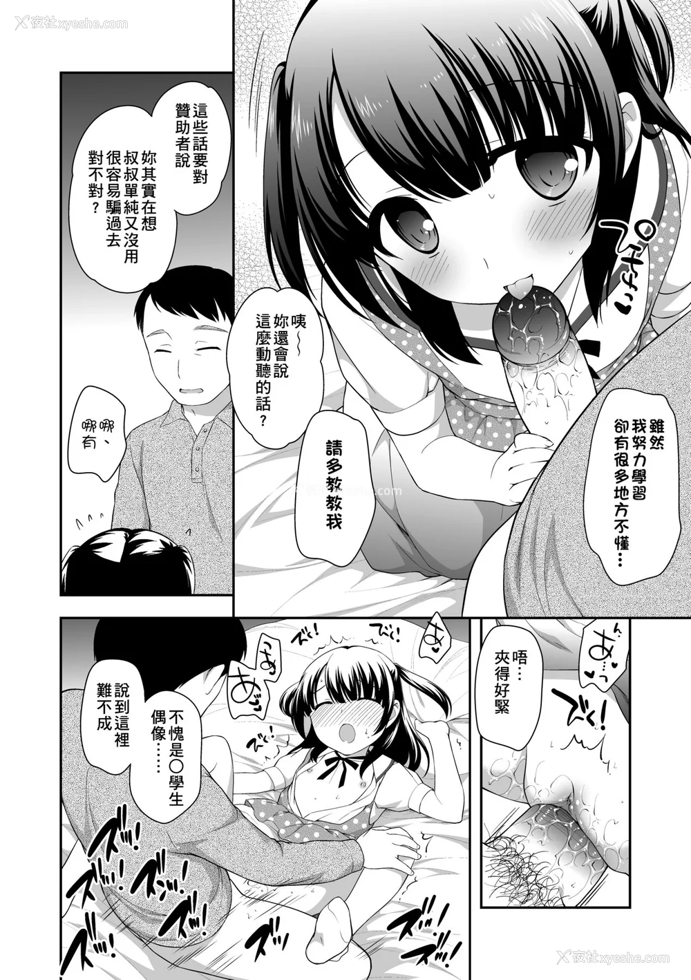179P - [上田裕] ろりくりごはん [中国翻訳] [无修正] [DL版]