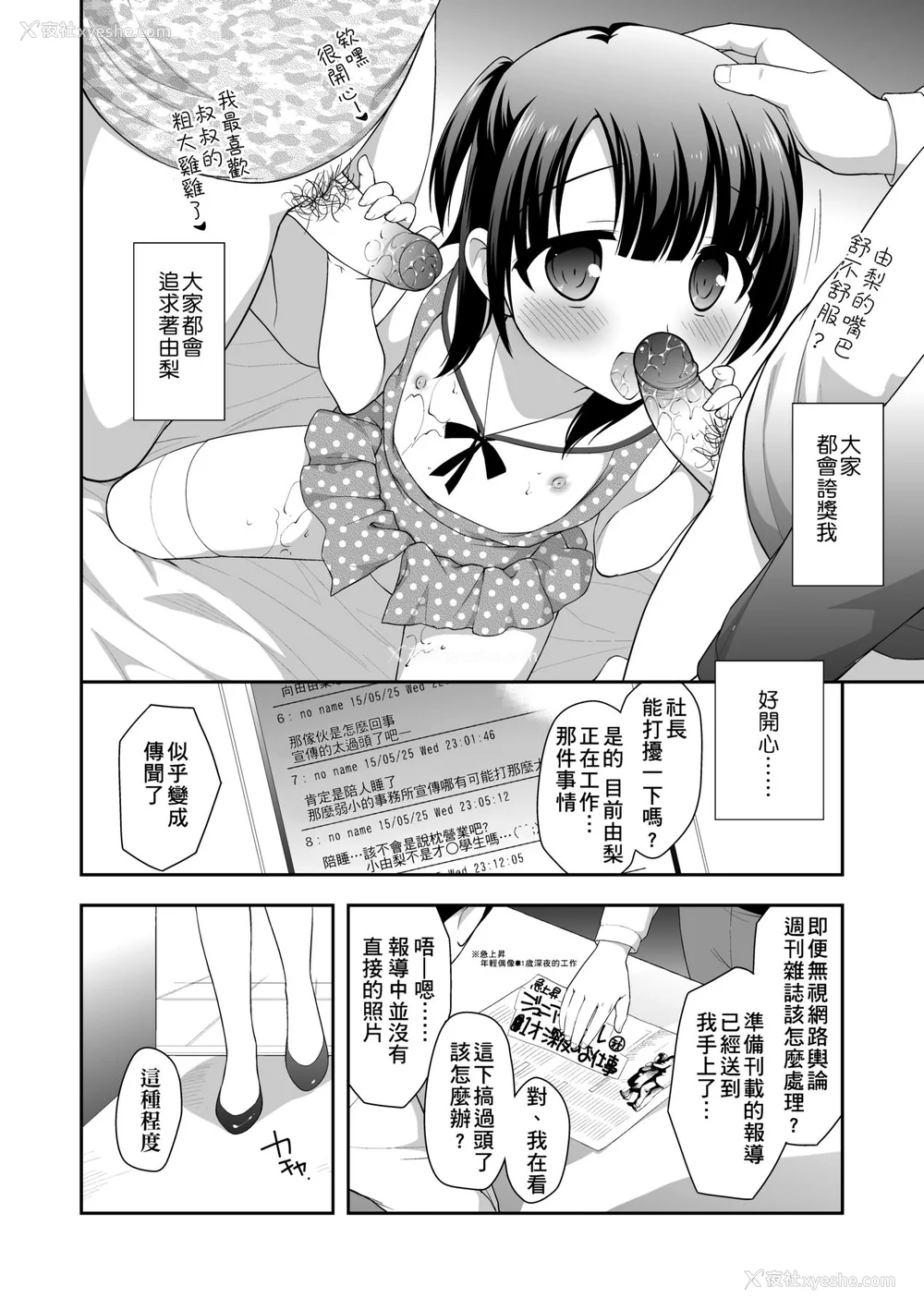 183P - [上田裕] ろりくりごはん [中国翻訳] [无修正] [DL版]